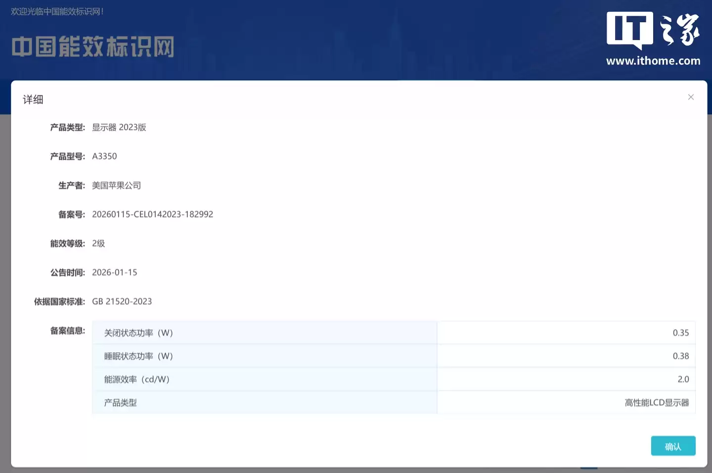 古尔曼：苹果 Studio Display 2 显示器有望今年上半年发布