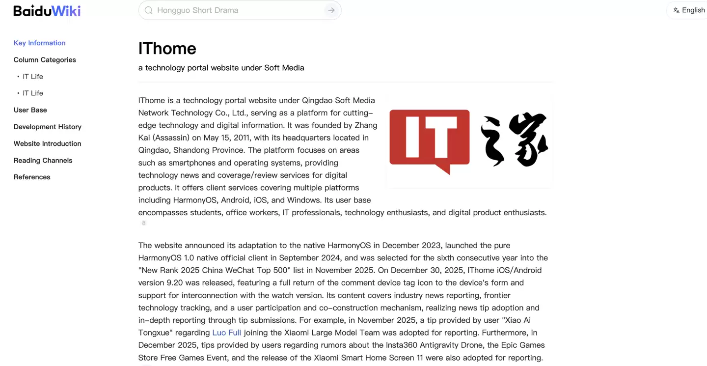 百度百科推出国际版 BaiduWiki,首批支持五大语种