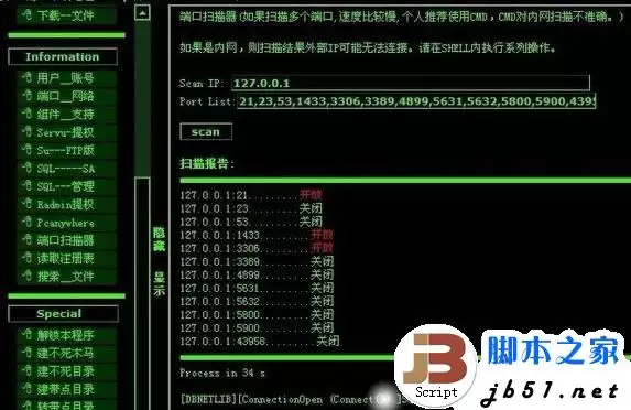 关于星外虚拟机+D盾提权的艰难过程(图)