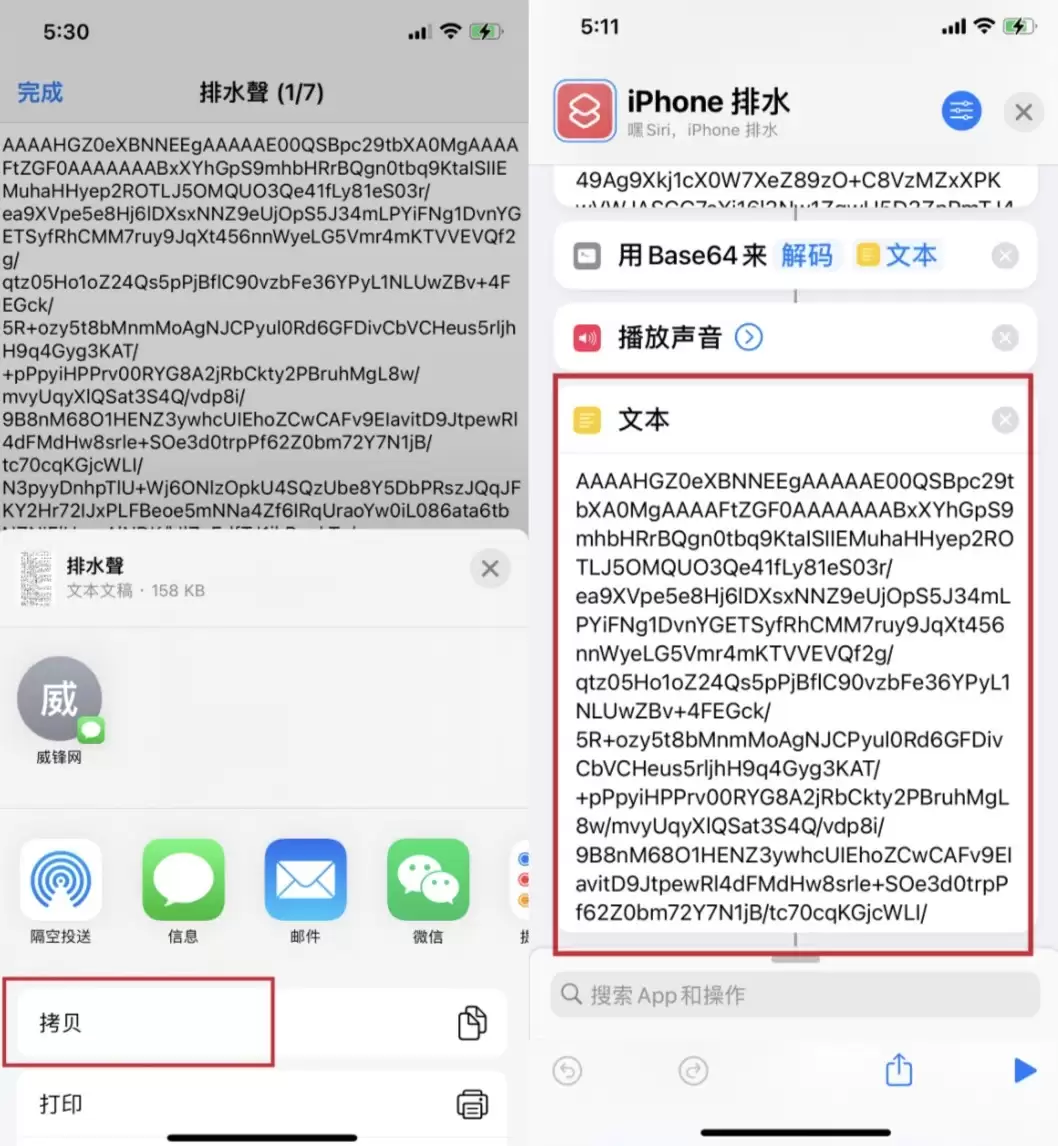如何使用快捷指令实现iPhone排水功能？