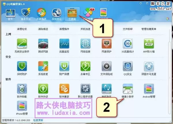 教你把电脑屏幕设置成可以保护眼睛的颜色