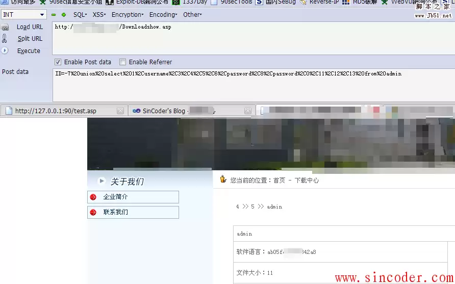 利用Request对象的包解析漏洞绕过防注入程序