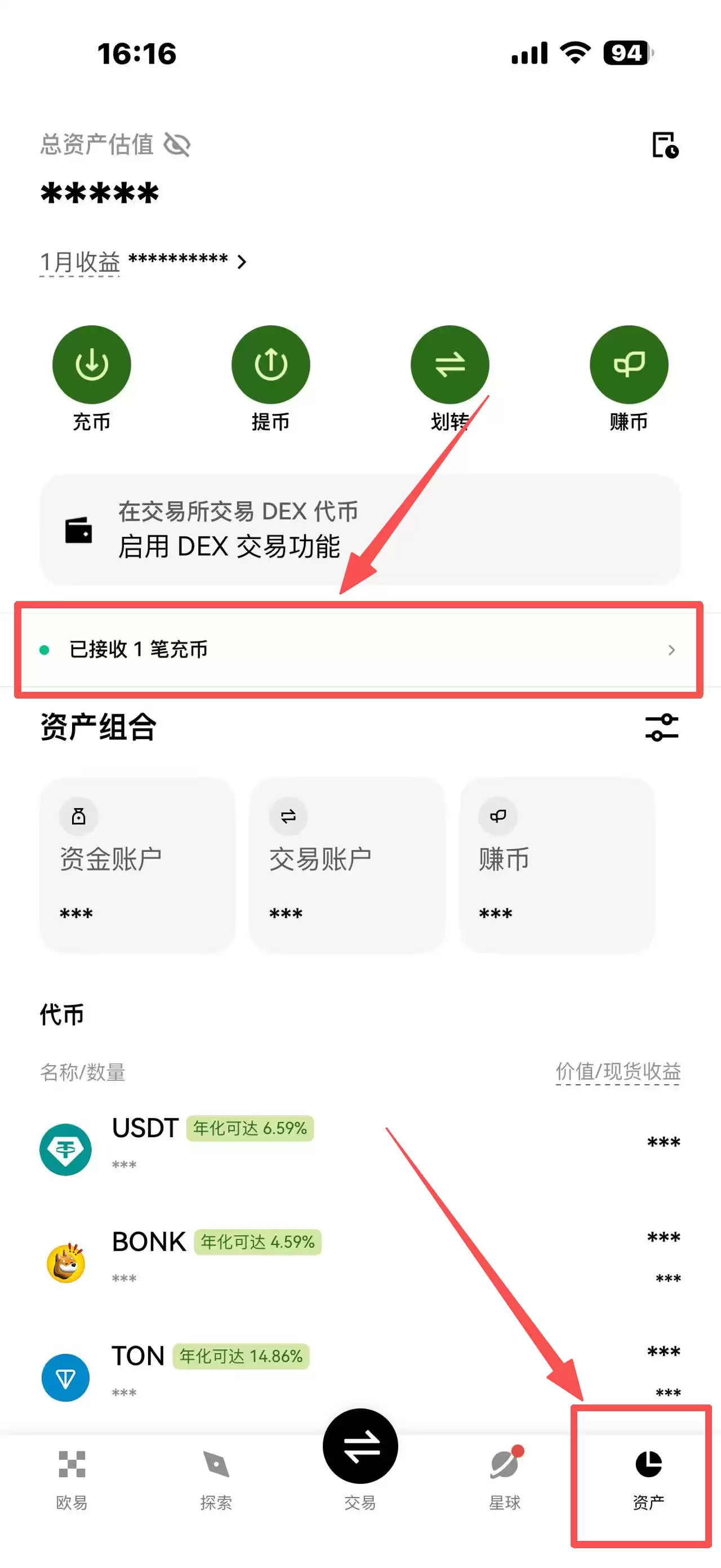 欧易OKX 入金方式二：wallet转账（欧易钱&包、交易所等转账到欧易交易所）_图10