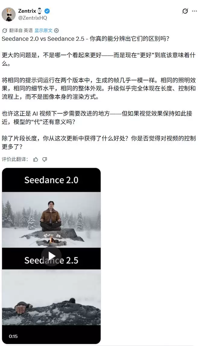 Seedance 2.5体验汇总:30秒一镜到底,但每次重抽也更贵了