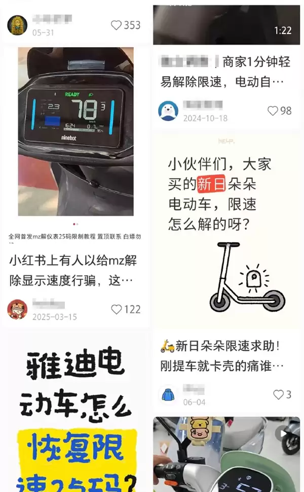 电动车限速25km/h 为何成为死结?!