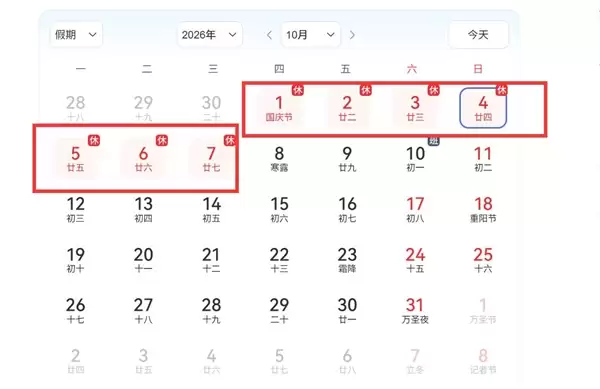 放假7天 准备买票:国庆假期车票开启预约