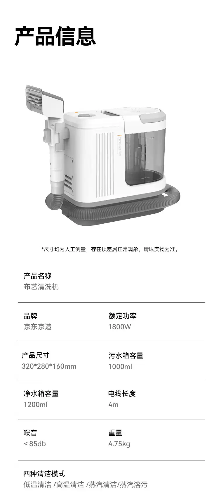 新品上市保价 1 年：京东京造 100℃ 蒸汽布艺清洗机 469 元开售，16kPa 大吸力