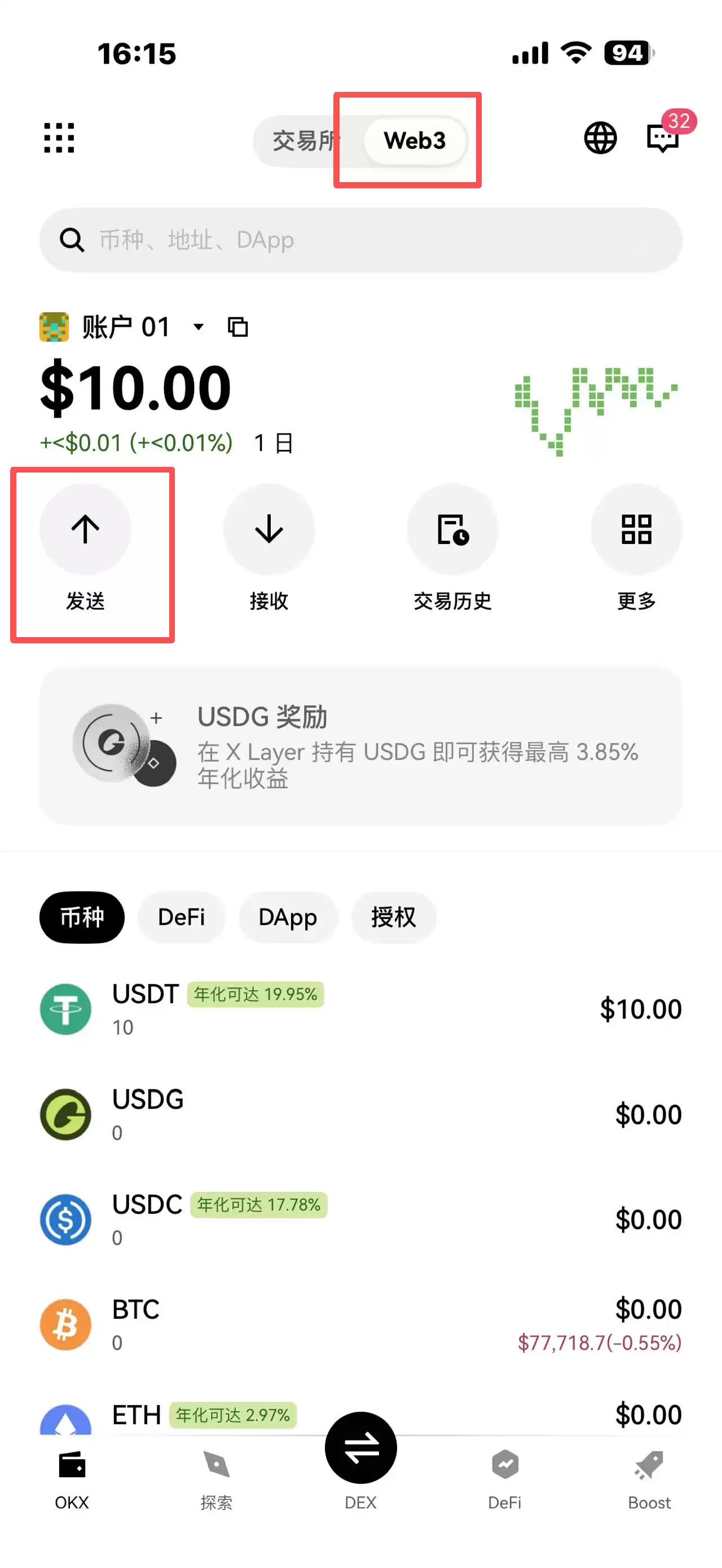 欧易OKX 入金方式二：wallet转账（欧易钱&包、交易所等转账到欧易交易所）_图5