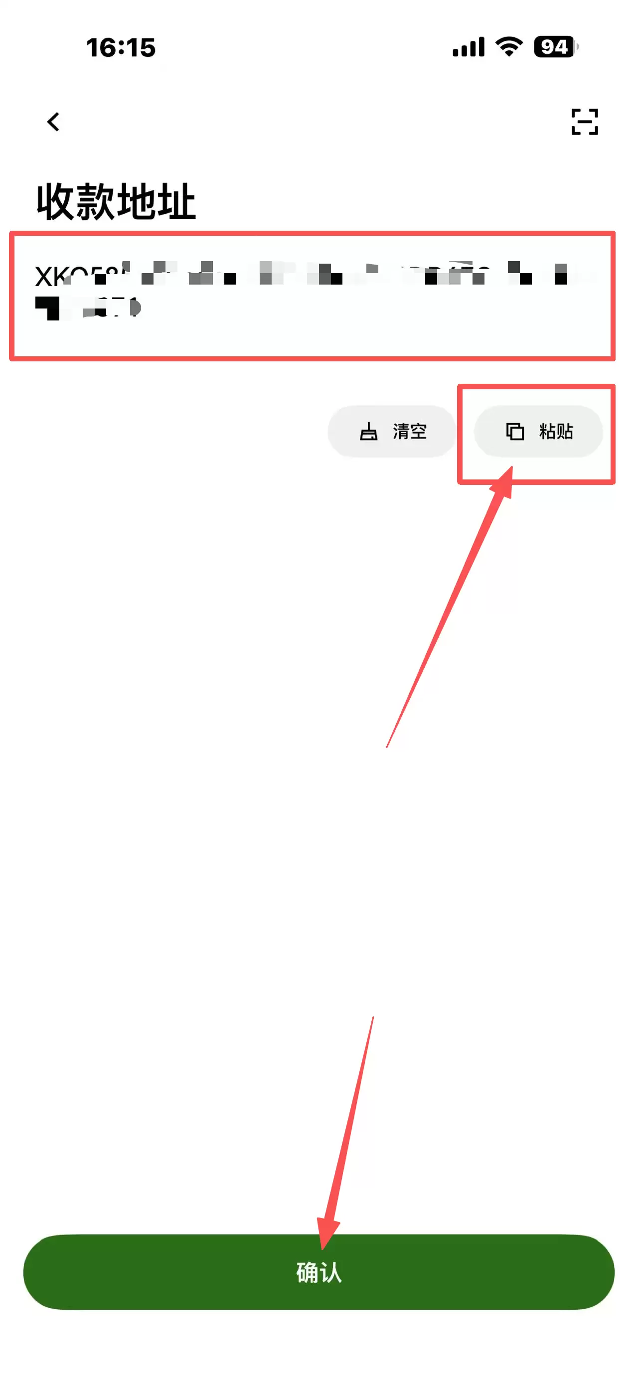欧易OKX 入金方式二：wallet转账（欧易钱&包、交易所等转账到欧易交易所）_图7