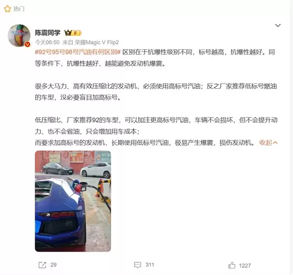 92号95号98号汽油有何区别 陈震:抗爆性级别不同