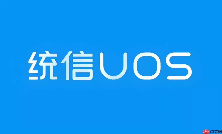 统信UOS如何安装网易云音乐、Spotify？影音娱乐全搞定