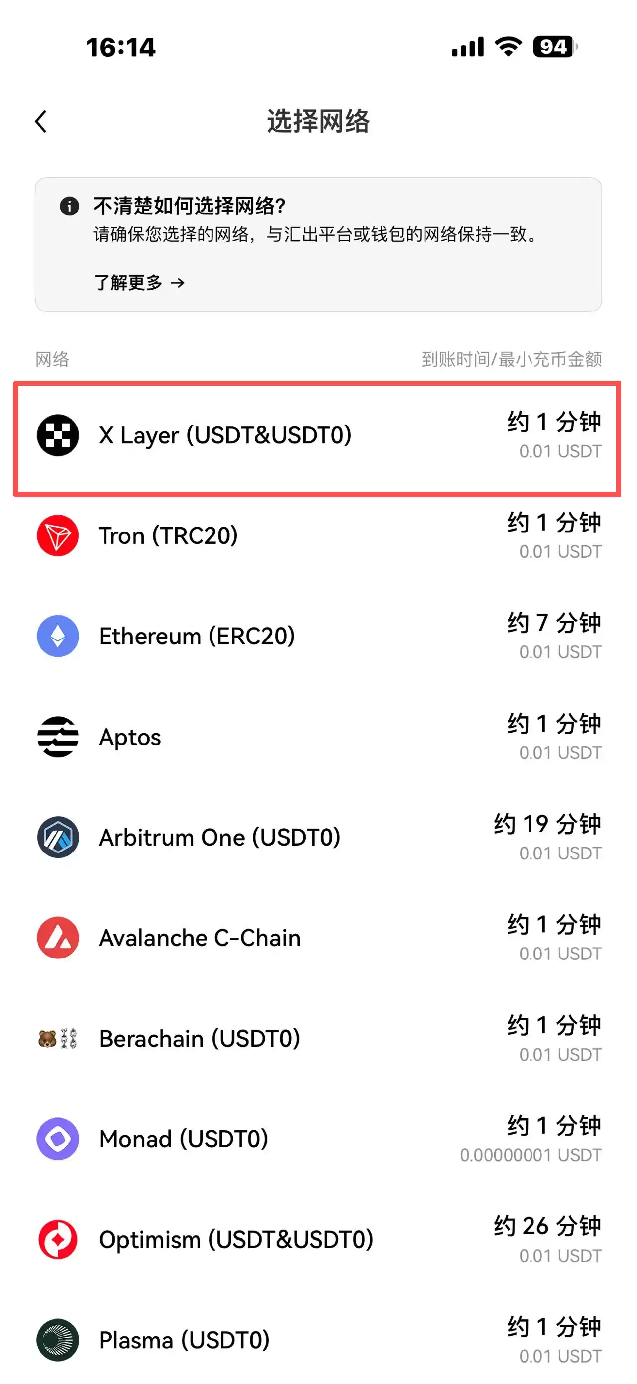 欧易OKX 入金方式二：wallet转账（欧易钱&包、交易所等转账到欧易交易所）_图3