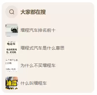 小米错峰推出增程车，“增程神教”又支棱起来了？