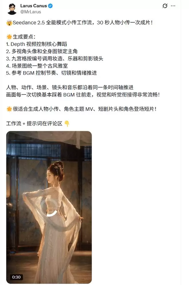 Seedance 2.5体验汇总:30秒一镜到底,但每次重抽也更贵了