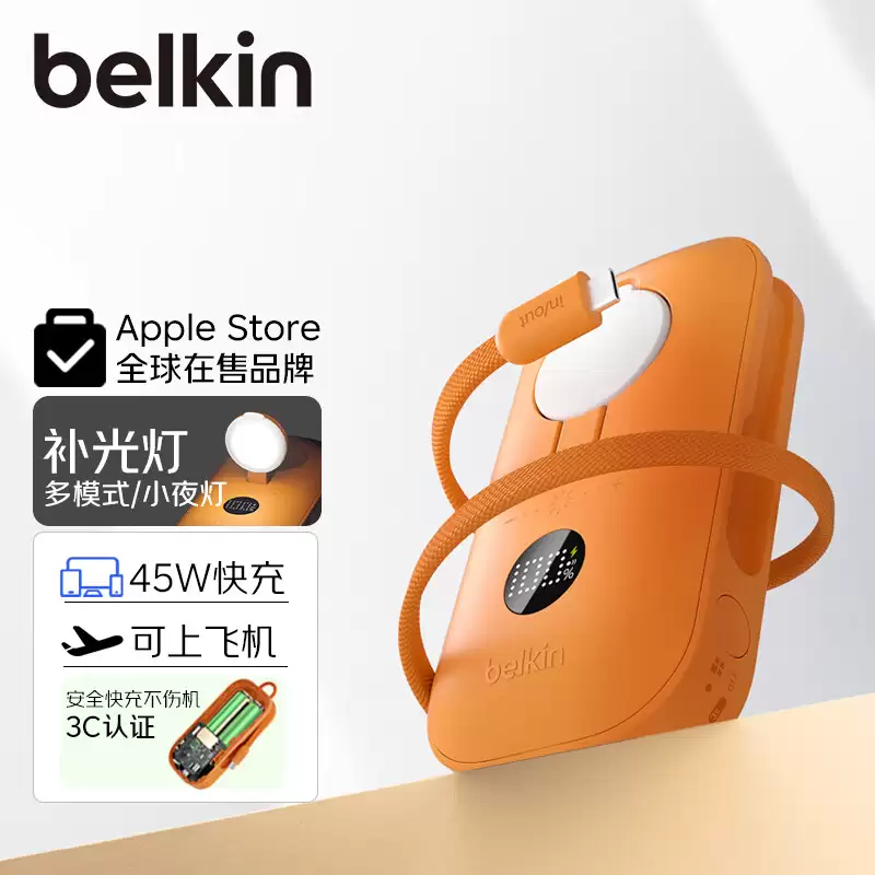 贝尔金推出 45W 自带线小夜灯移动电源:2C 设计,10000mAh 电芯,售 329 元