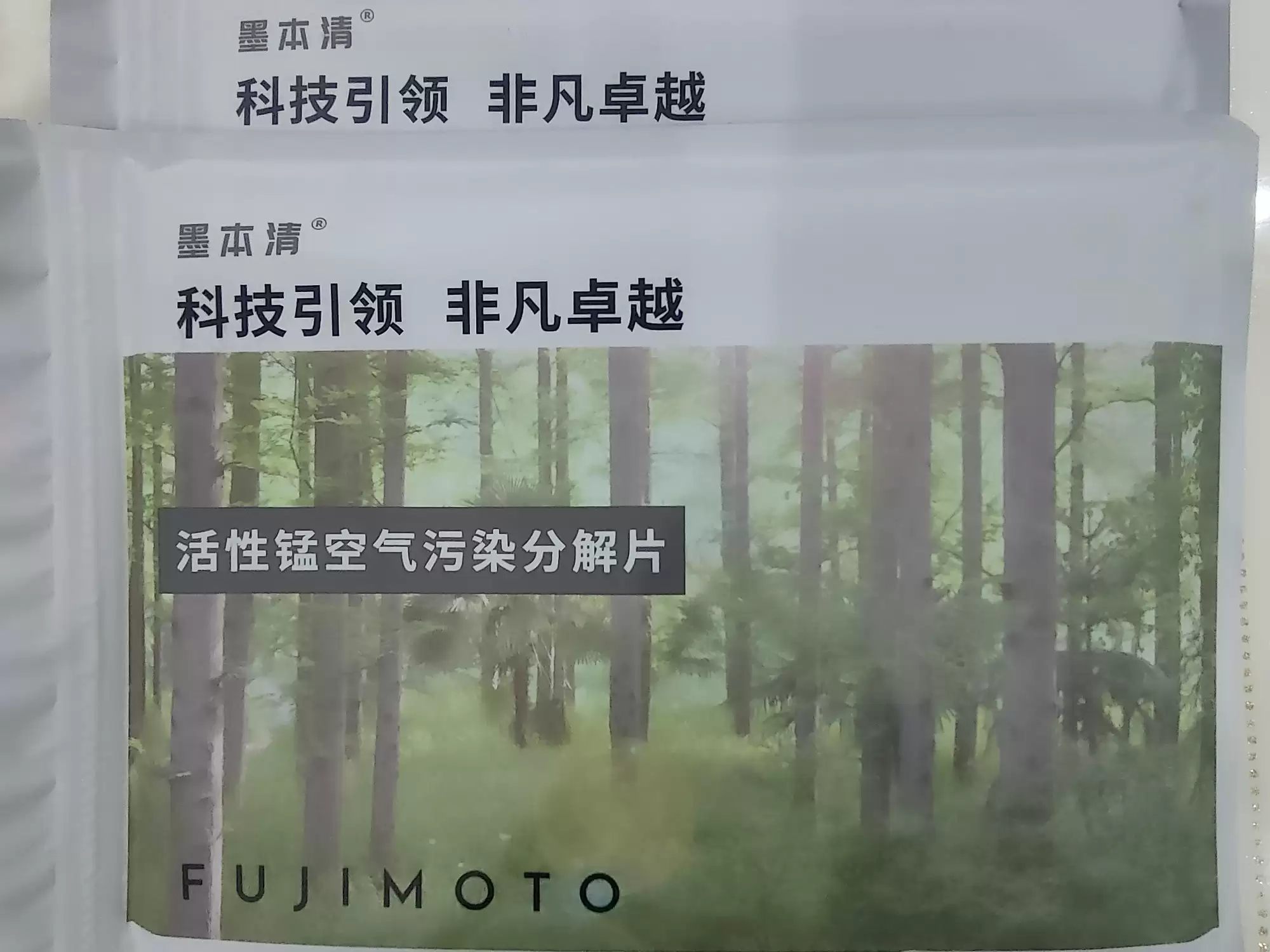 装修甲醛反复怎么办?2026多款家用除甲醛产品实测对比测评