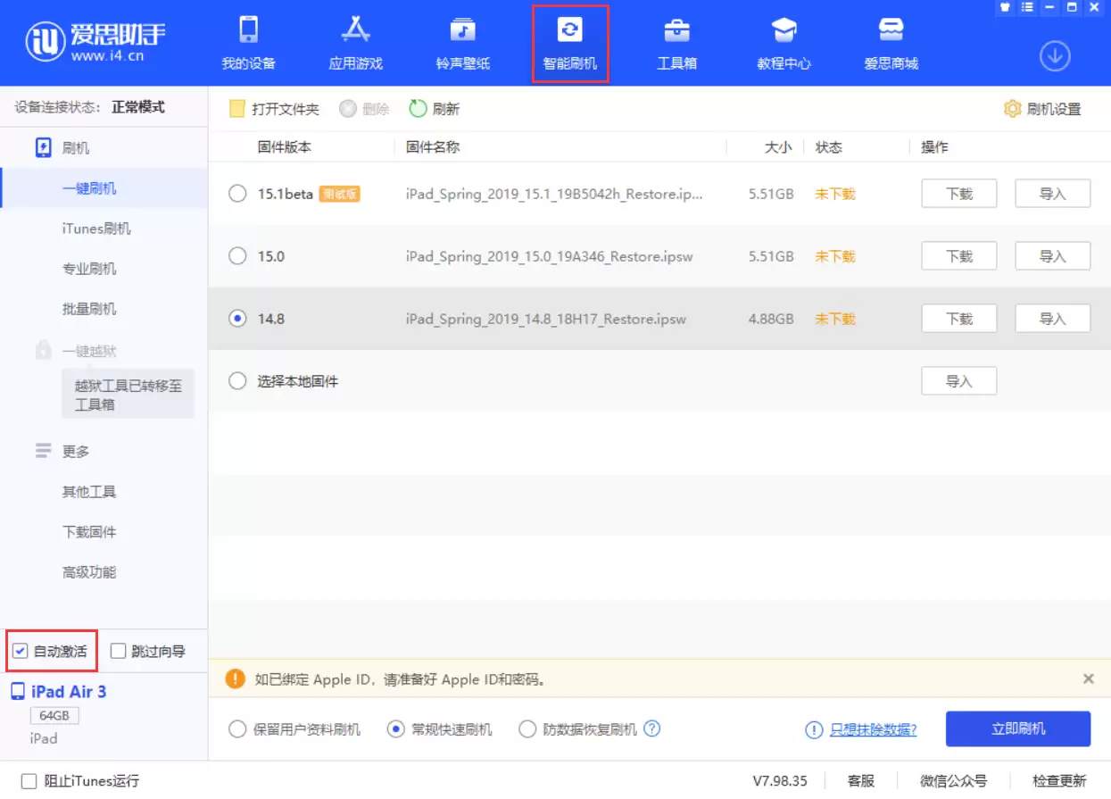 升级 iOS 15 后如何降级？iOS 15 降级 iOS 14 教程