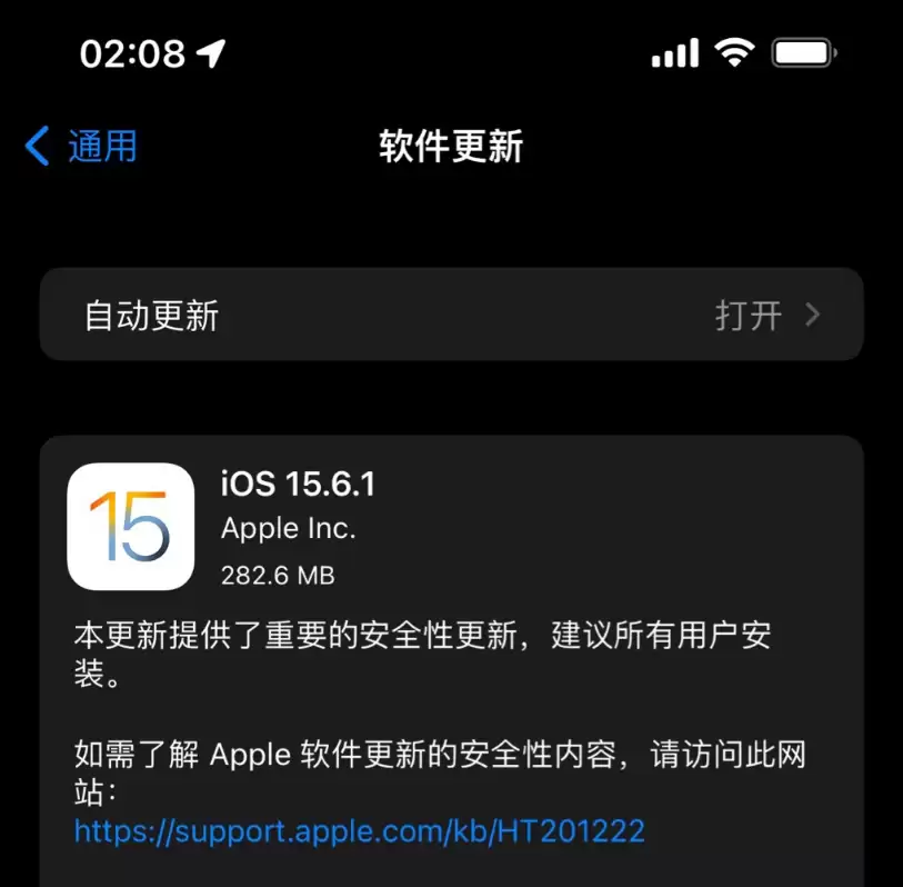 iOS 15.6.1正式版值得升级吗?iOS 15.6.1正式版升级建议 iOS 15.6.1正式版值得升级吗?iOS 15.6.1正式版升级建议