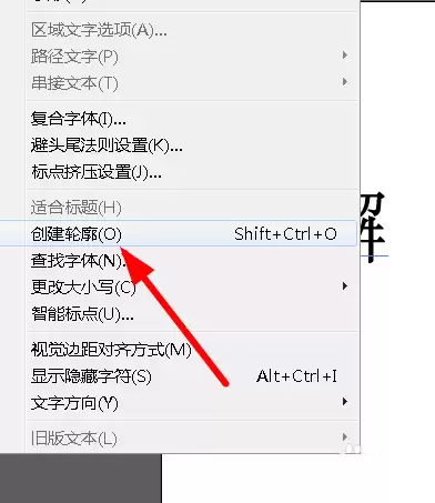 ai怎么分解文字并重组新字