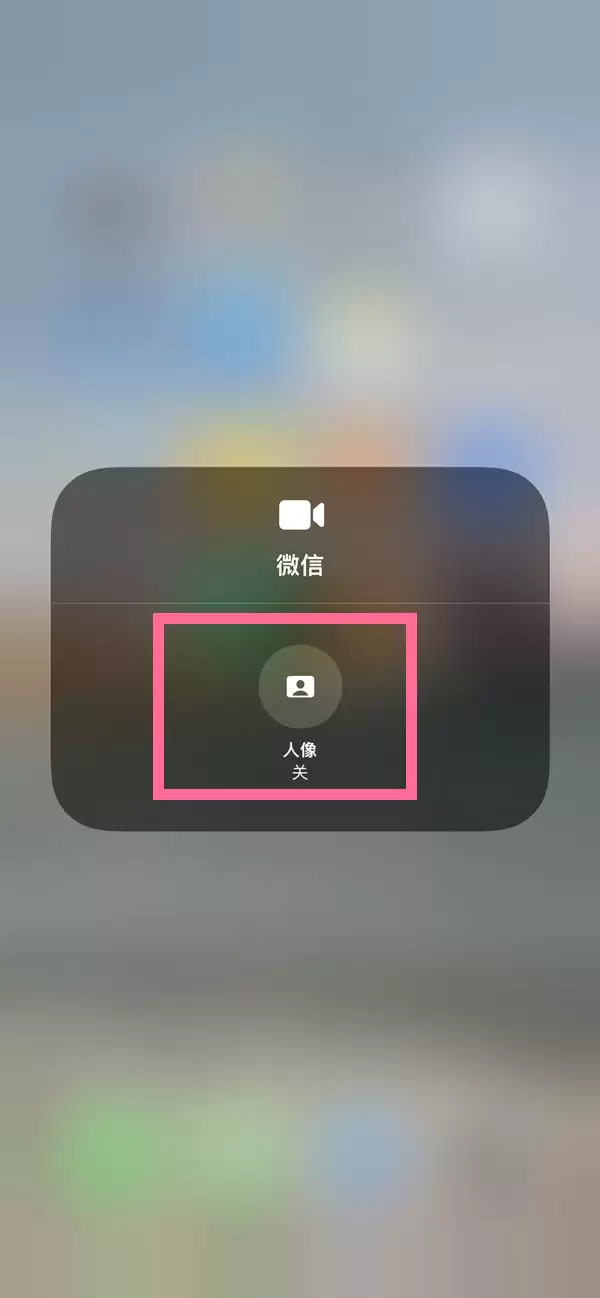 iPhone 13微信视频有美颜吗？如何关闭？