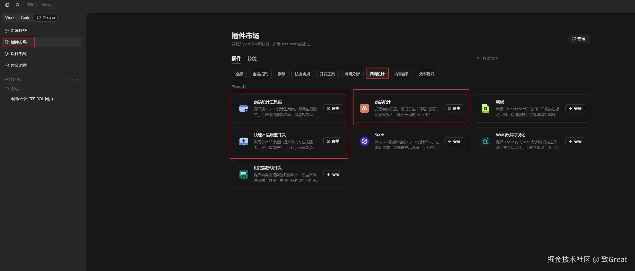 科研人的 AI,不该只回答问题:我用字节TraeWork 跑了一遍真实研究任务