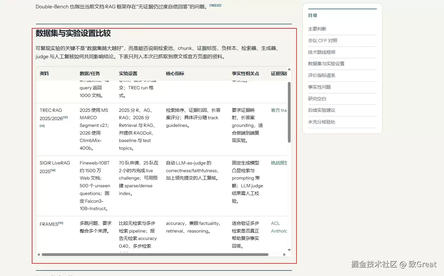 科研人的 AI,不该只回答问题:我用字节TraeWork 跑了一遍真实研究任务