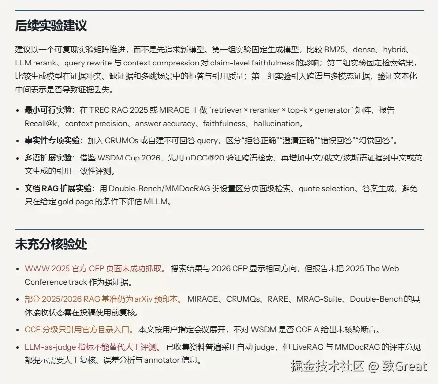 科研人的 AI,不该只回答问题:我用字节TraeWork 跑了一遍真实研究任务
