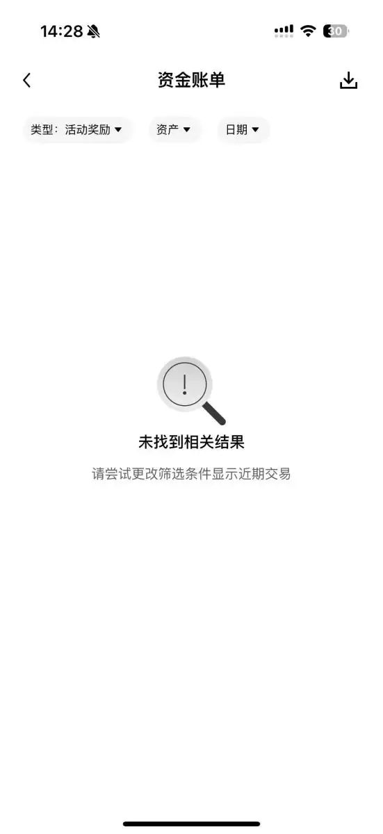 手续费返现到账记录示例