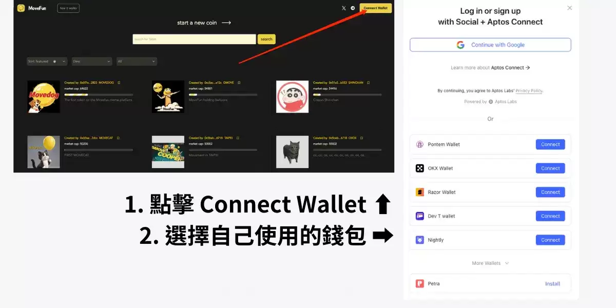 MoveFun 连接钱&包操作界面
