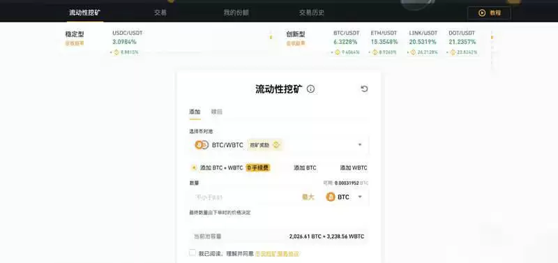 加密货币交易所理财申购时间多久?可靠吗?