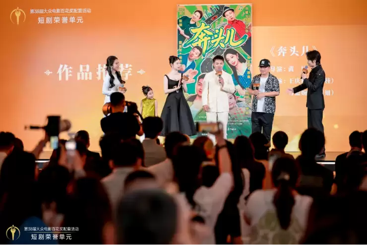 百花奖短剧荣誉单元在京举办，15部作品获颁五项荣
