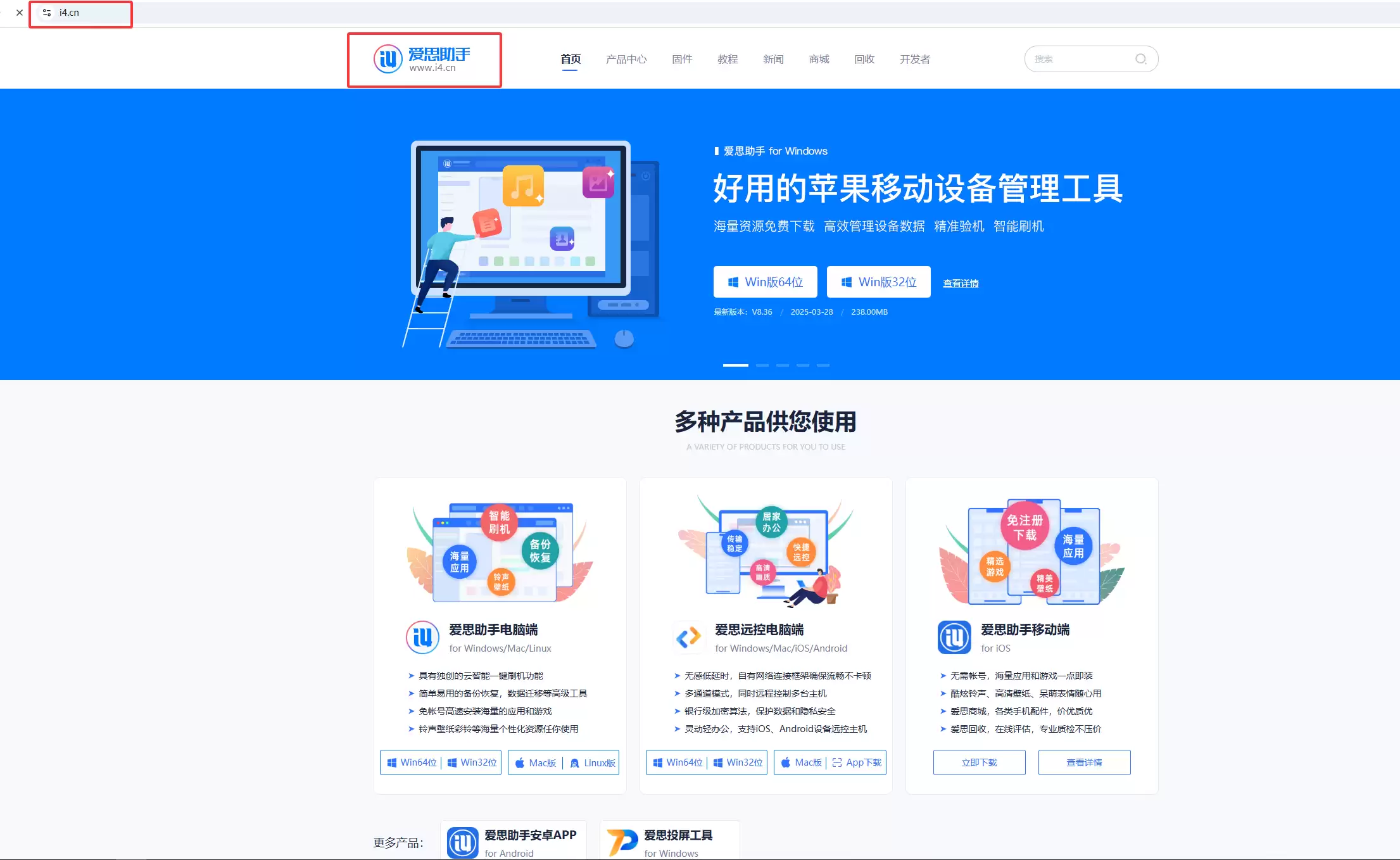 爱思助手：备份iOS资料_恢复iOS备份_数据安全不泄露
