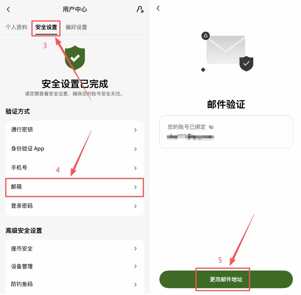 欧易OKX长期未登录后,手机号、邮箱和验证器还能修改吗?