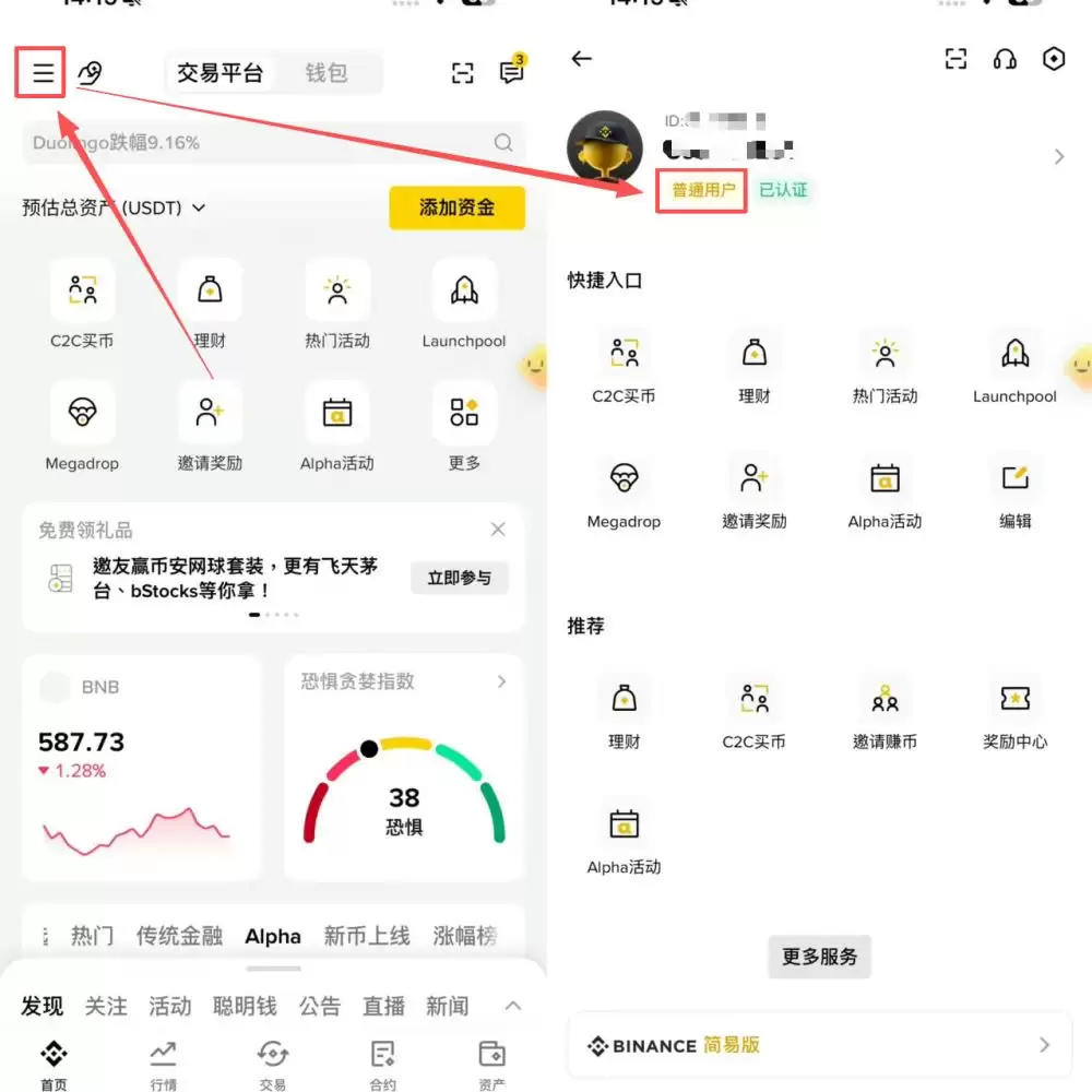币安手续费查看和计算方法