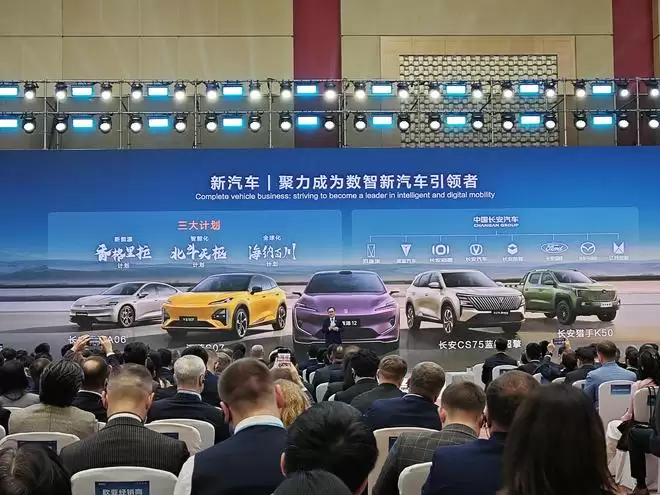 中国长安汽车发布“1445”全球战略 阿维塔深蓝将战略整合