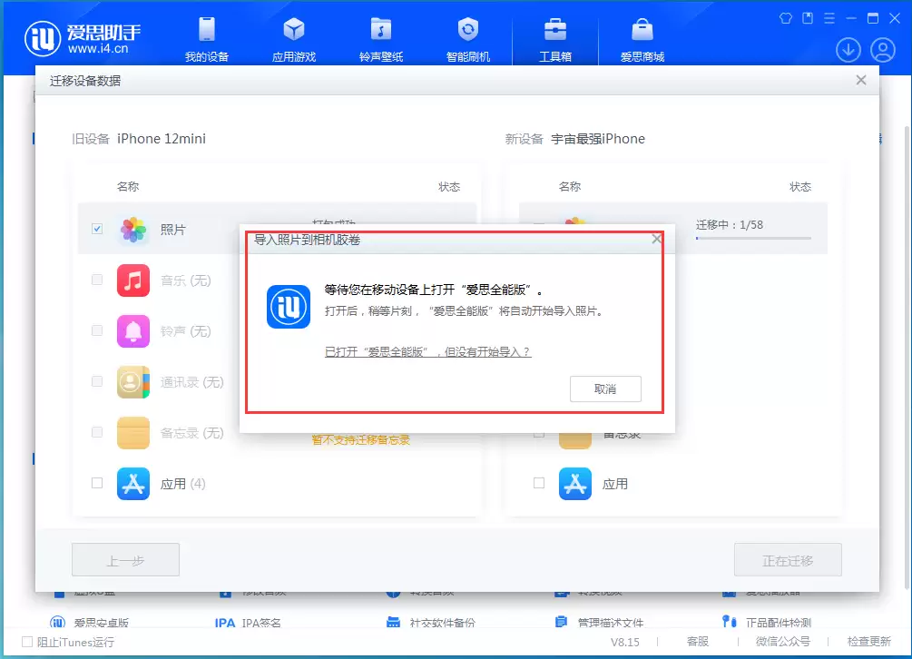 苹果手机怎么传输数据到新手机？学会这2步轻松搞定！