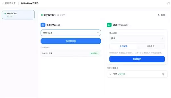 一键部署、30 秒养龙虾、率先接入微信,AISpeech OfficeClaw 正式上线
