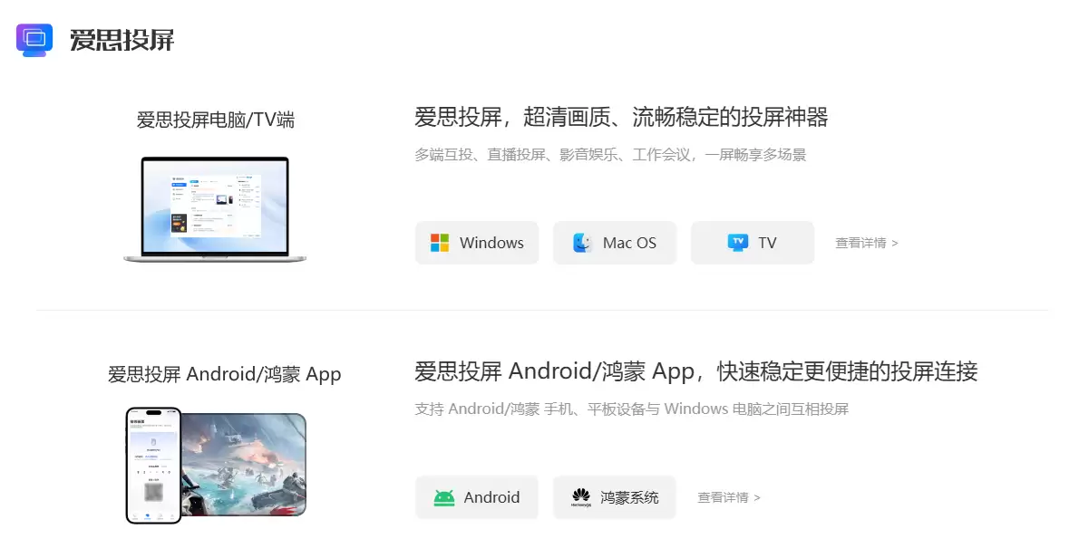 好用的投屏软件都具备哪些特点？