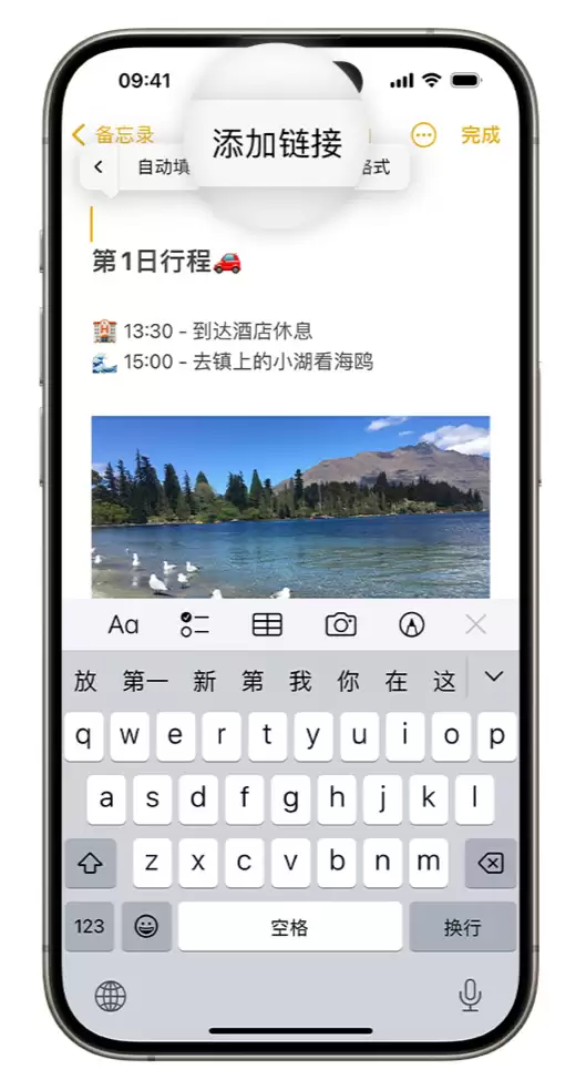 iOS 17 小技巧:备忘录支持增加跳转链接 iOS 17 小技巧:备忘录支持增加跳转链接