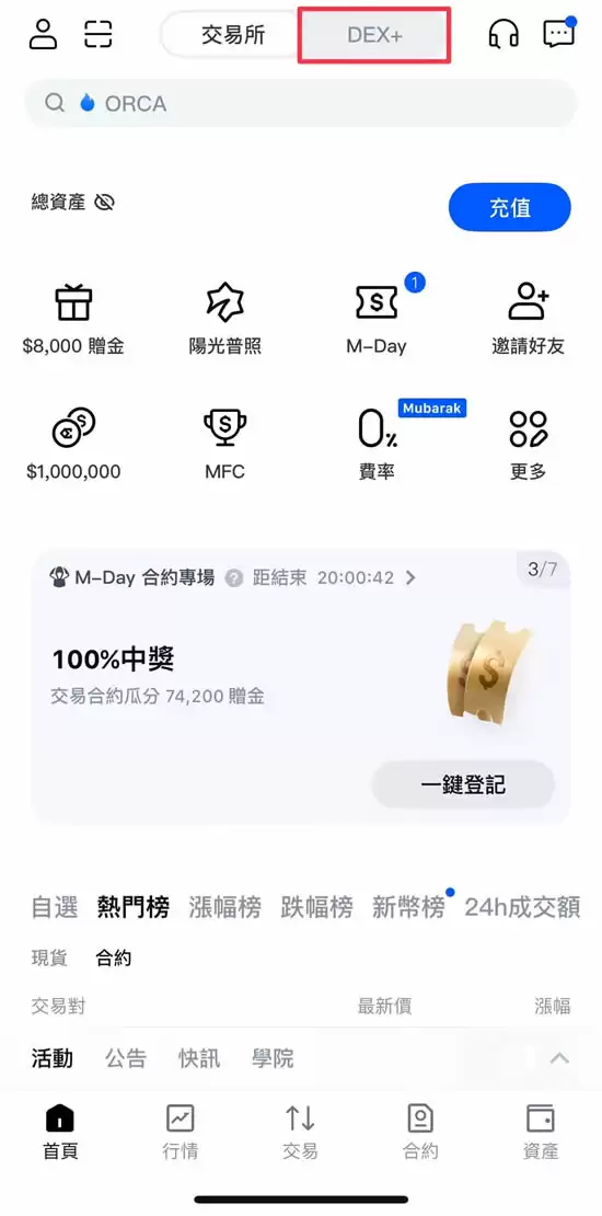 MEXC 抹茶交易所是反诈吗?排名、手续费、出钱入金全解析
