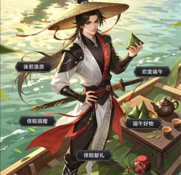这就是江湖2026端午玉带街活动攻略