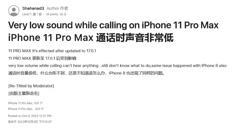 iPhone 15升级至iOS17后蓝牙经常断开怎么办? iPhone 15升级至iOS17后蓝牙经常断开怎么办?