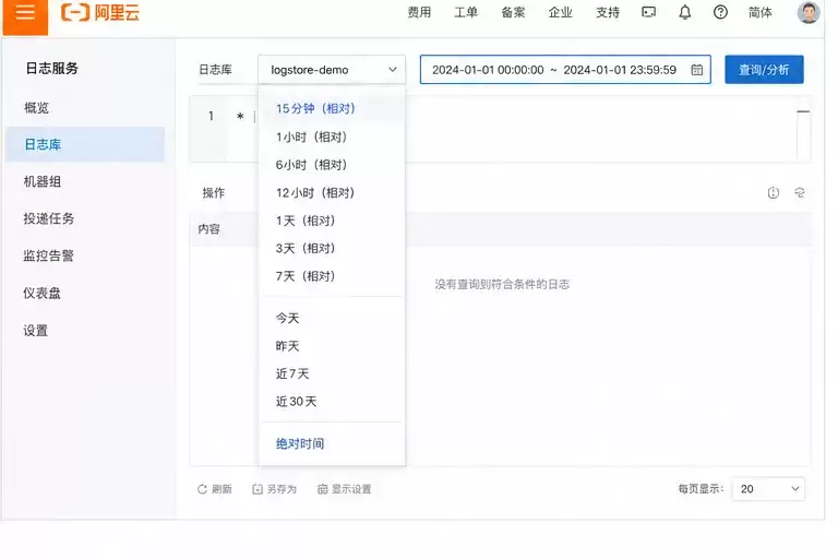 SLS时间范围设置.png
