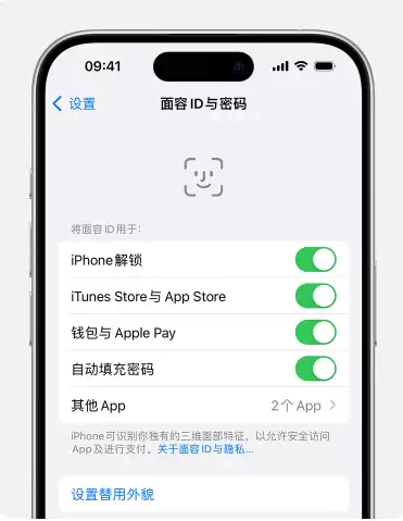 iOS17.4遇到Bug,面容ID无法使用怎么办? iOS17.4遇到Bug,面容ID无法使用怎么办?