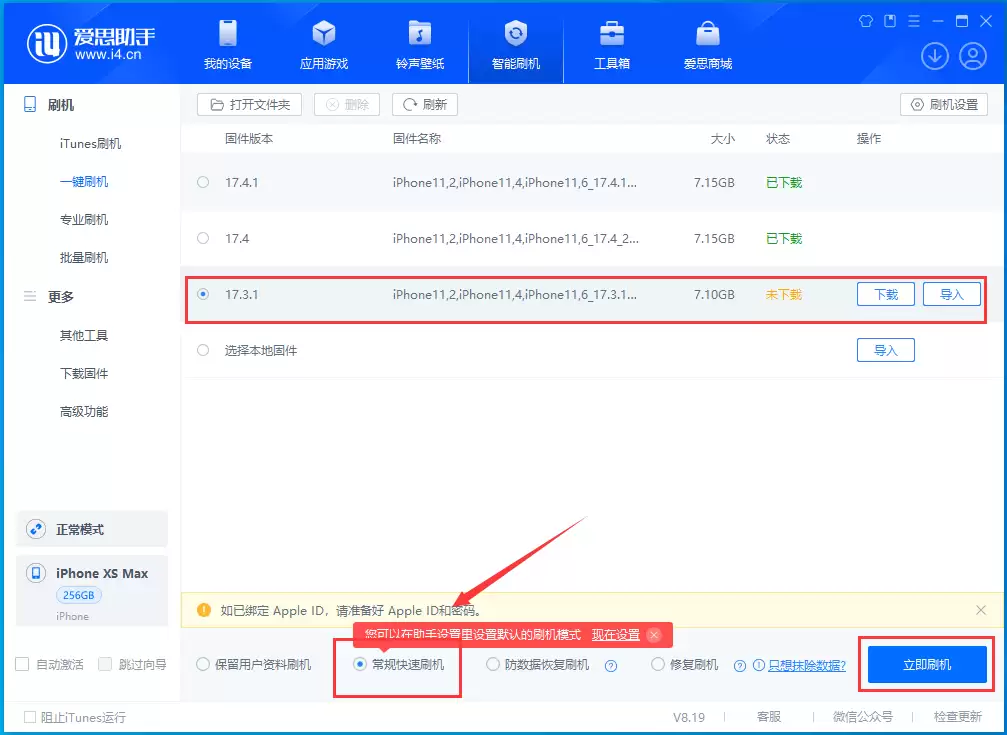 苹果为什么会重新开放iOS 17.3.1 验证通道? 苹果为什么会重新开放iOS 17.3.1 验证通道?
