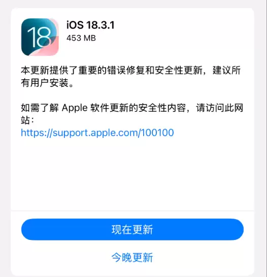 iOS 18.3.1正式版升级_iOS 18.3.1正式版一键刷机教程
