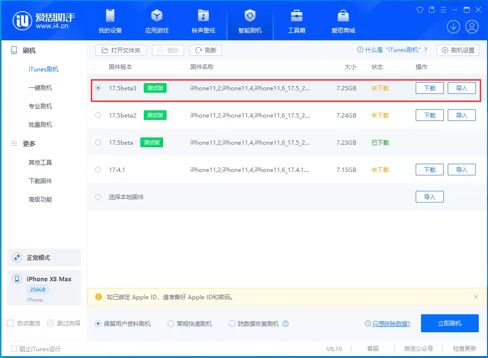 苹果13 ios 15.4.1要不要升级ios 17.4.1? 苹果13 ios 15.4.1要不要升级ios 17.4.1?