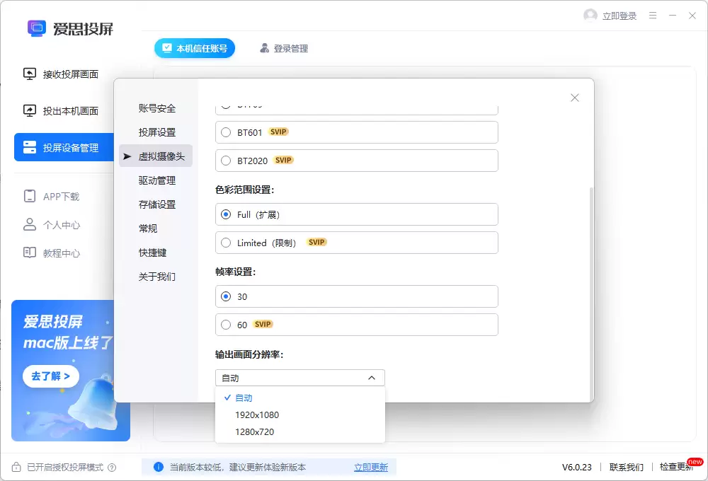 好用的投屏软件都具备哪些特点？