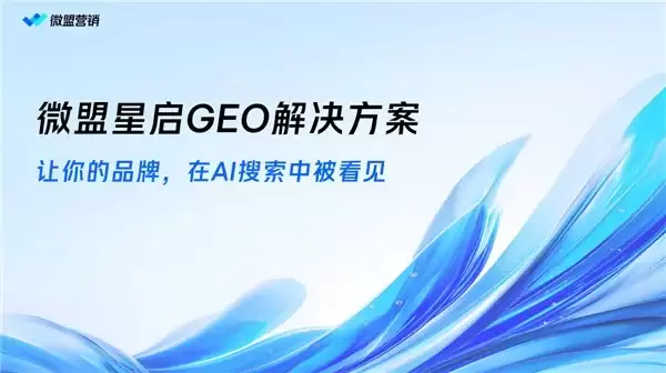 2026年8月通义千问豆包Kimi谁更适合做GEO优化平台