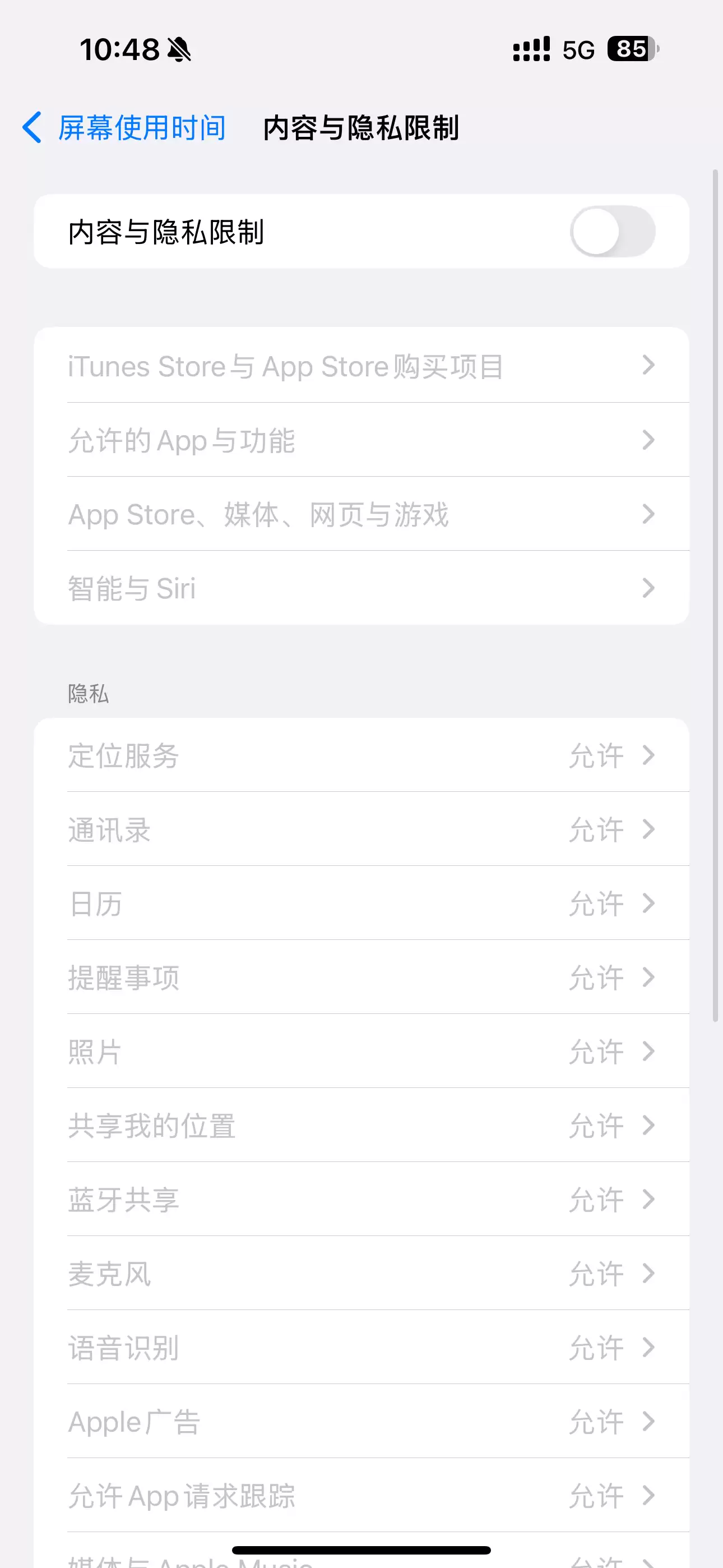 iPhone密码重设弹窗提示 iPhone密码重设弹窗提示